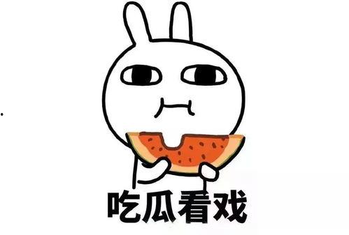 吃瓜打牌图片,牌桌竞技风  第1张