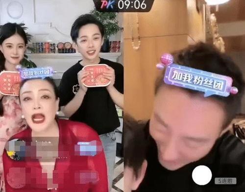 张兰前排吃瓜  第2张