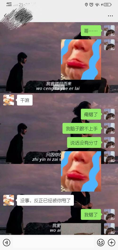 男朋友嫌我吃瓜,揭秘男友嫌我吃瓜背后的心理真相  第3张