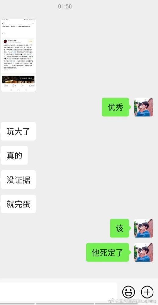吃瓜群众吃瓜聊天记录怎么看,一场全民参与的娱乐盛宴  第3张