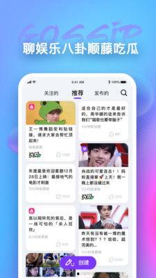 兔子吃瓜app,轻松畅享娱乐新体验  第1张