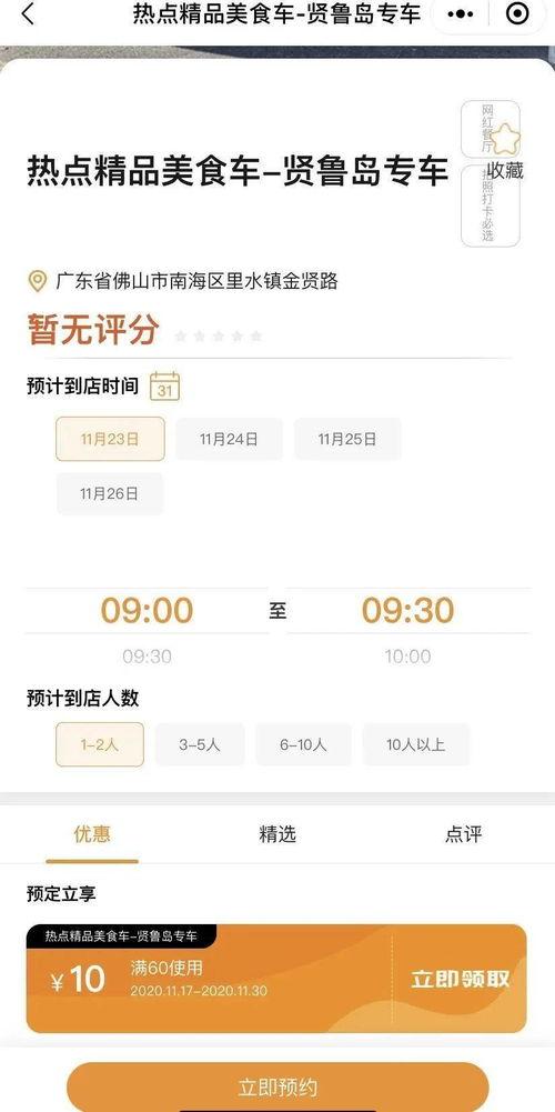 吃瓜达人小程序  第1张