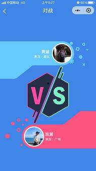 吃瓜达人小程序  第2张