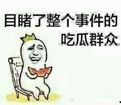 抖音吃瓜一瓜三吃,揭秘热门事件背后的真相  第3张