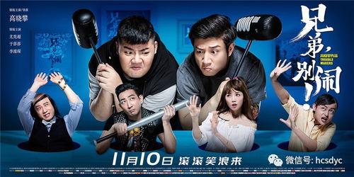 吃瓜看戏电影,揭秘电影背后的娱乐风云  第2张