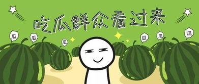 吃瓜少说话,揭秘娱乐圈背后的真相  第1张