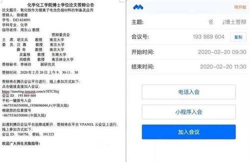 吃瓜南京师大,揭秘校园热点背后的故事  第1张