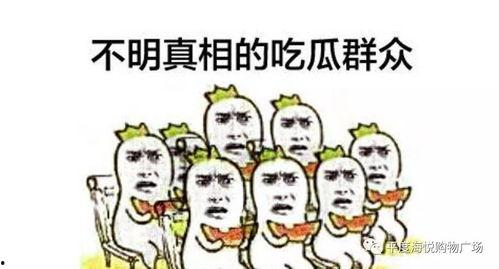 吃瓜群众是社会群体吗,揭秘社会群体的独特现象  第3张