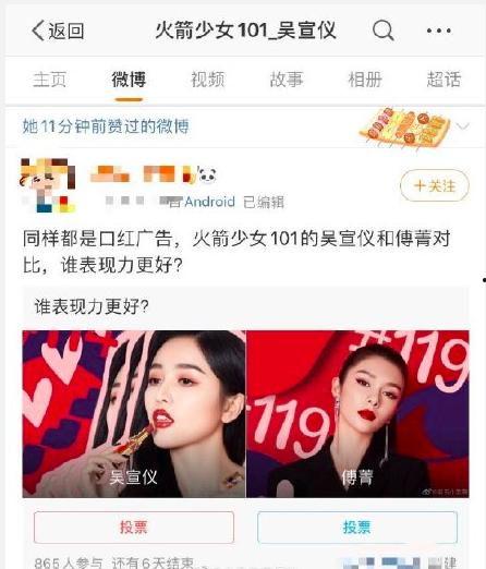 郑爽状态 吸毒 吃瓜  第2张