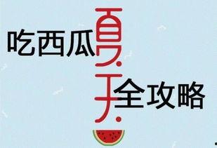 有吃瓜群众的小说,揭秘吃瓜群众的小说世界  第1张
