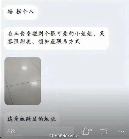 _表白墙吃瓜爆料,表白墙吃瓜爆料背后的故事  第1张