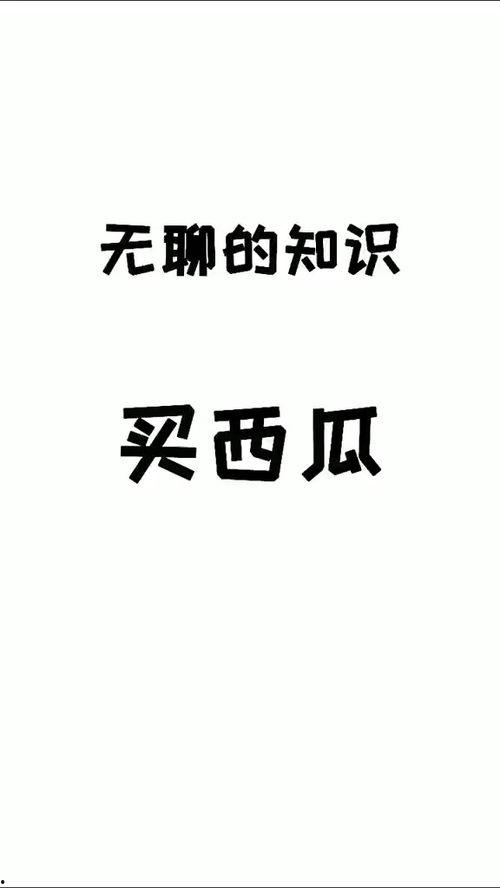 买瓜吃犯法吗  第1张