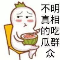 吃瓜王头像,揭秘吃瓜界的传奇人物  第3张