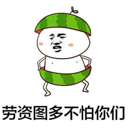 吃希瓜表情包,网络时代的幽默风向标  第3张