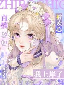 吃瓜读心爆料,揭秘娱乐圈背后的真实故事  第1张