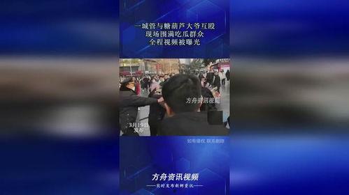 大爷吃瓜现场视频,笑料百出，网友直呼“太欢乐”  第2张