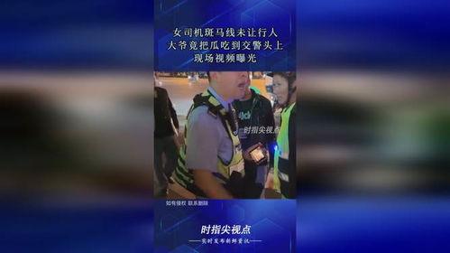 大爷吃瓜现场视频,笑料百出，网友直呼“太欢乐”  第3张